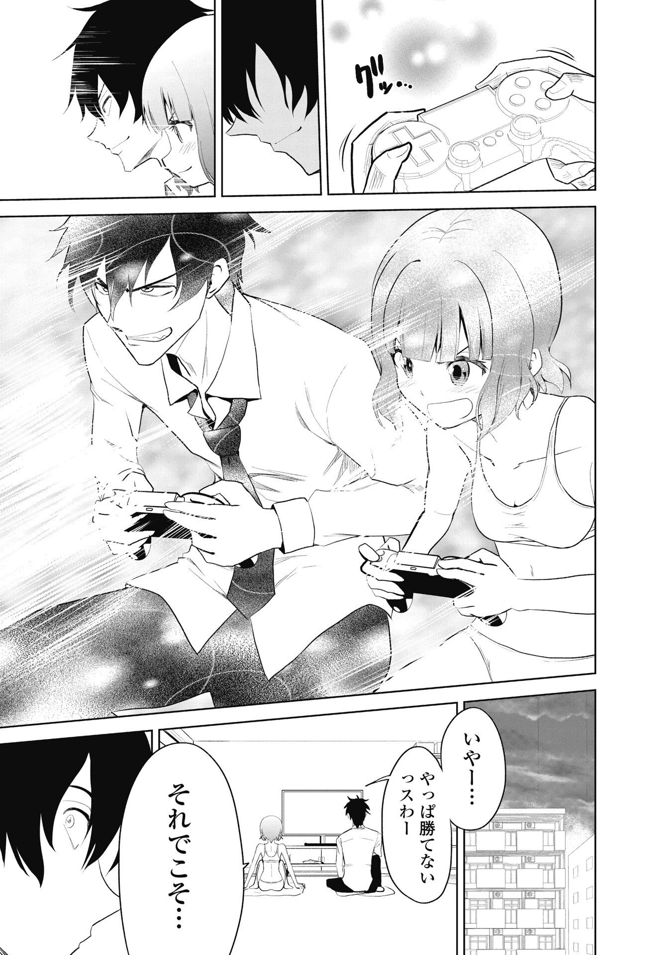 Kono Koi no Hisaku wa Shippai desu - Chapter 5 - Page 19