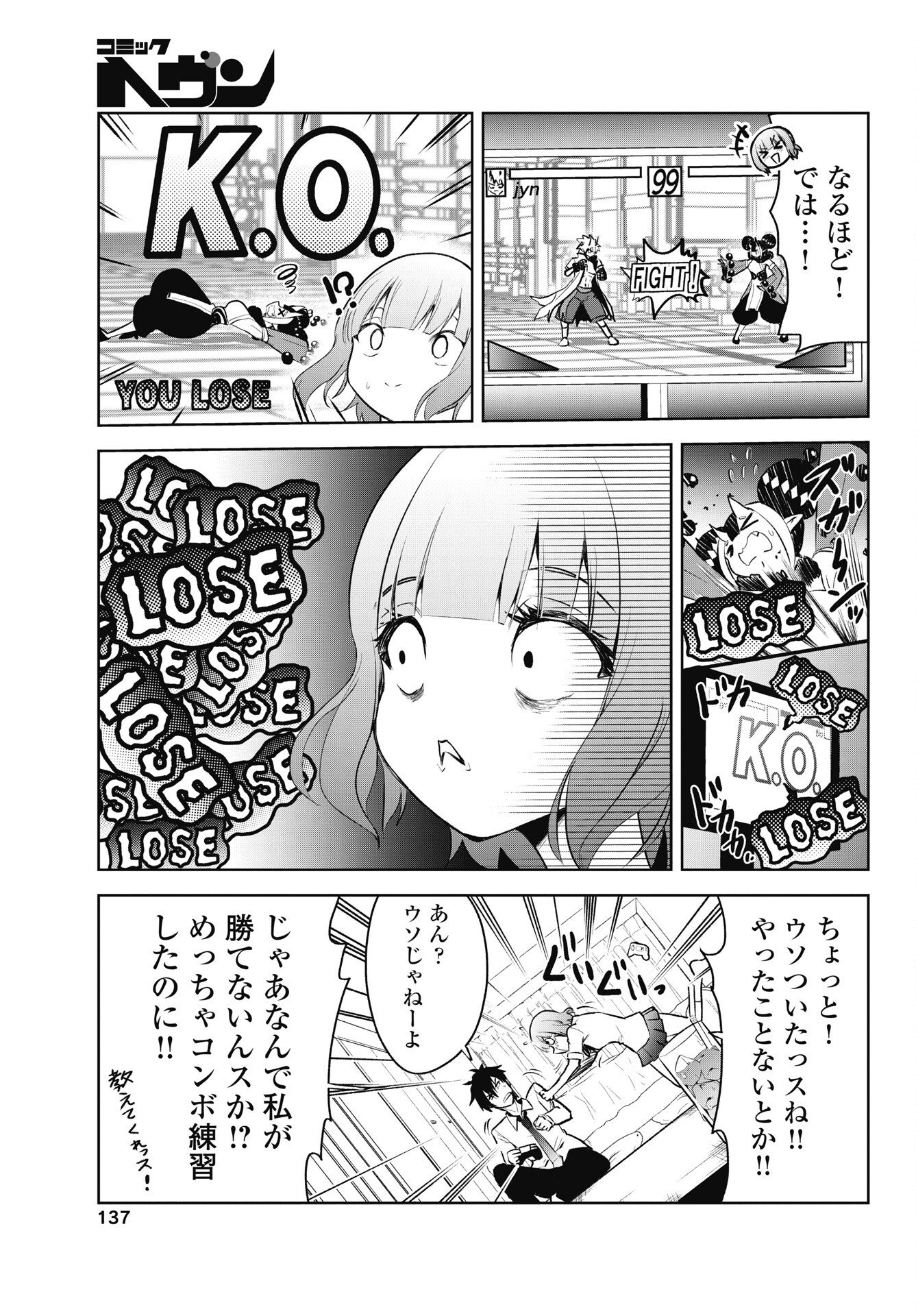 Kono Koi no Hisaku wa Shippai desu - Chapter 5 - Page 5