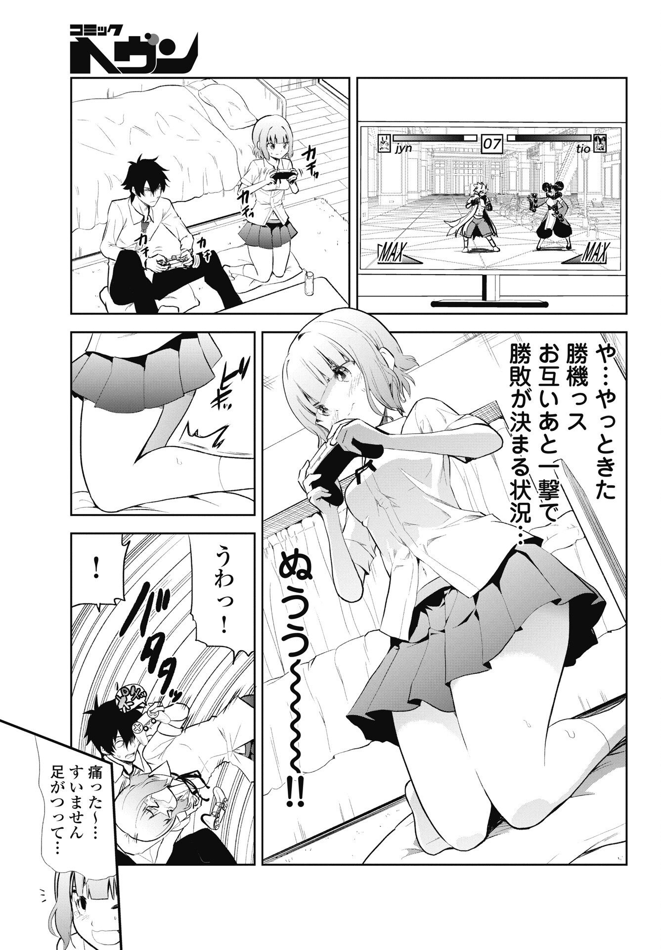 Kono Koi no Hisaku wa Shippai desu - Chapter 5 - Page 7