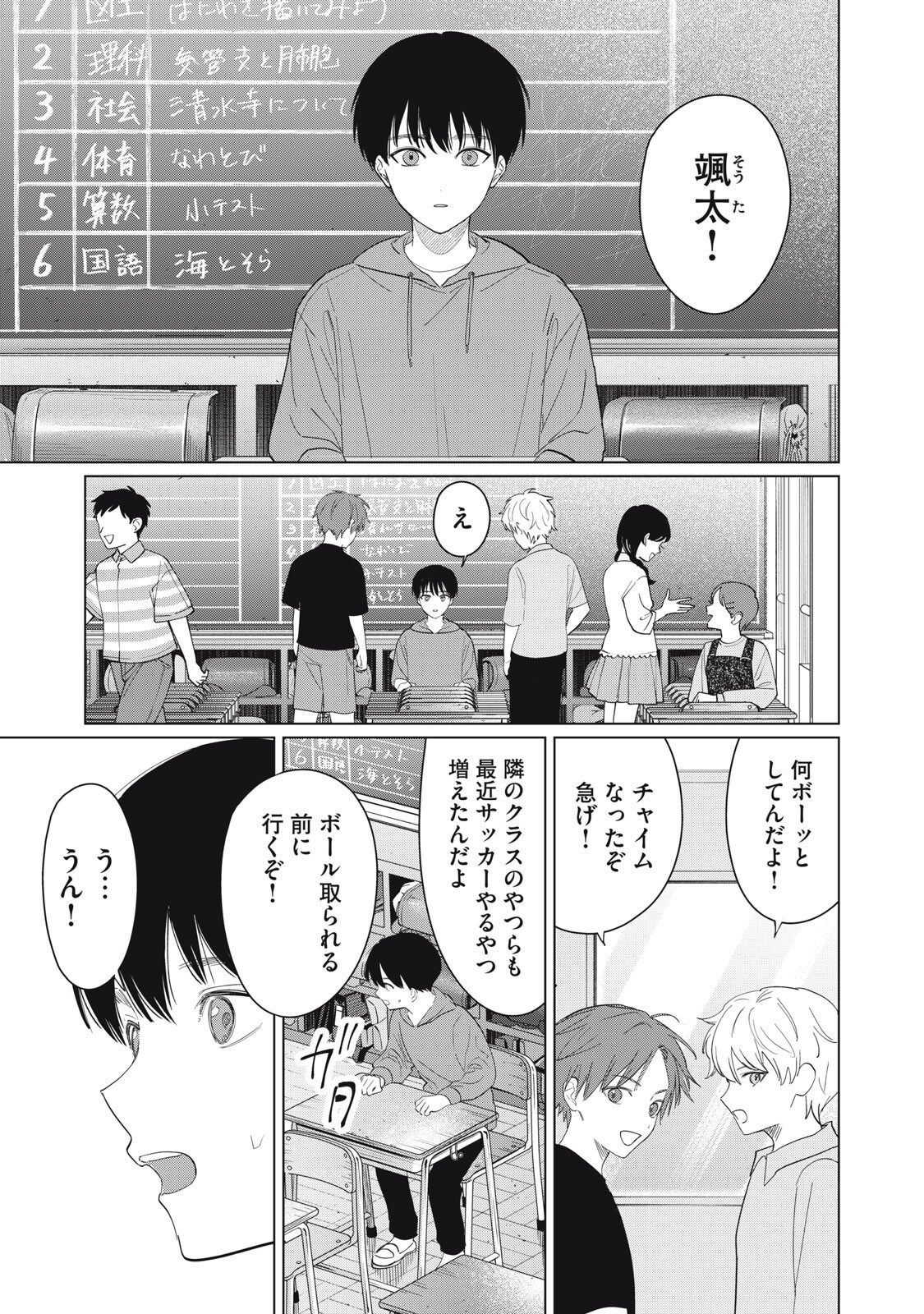 Kono Noroi wo Koi to Yobi - Chapter 19 - Page 3