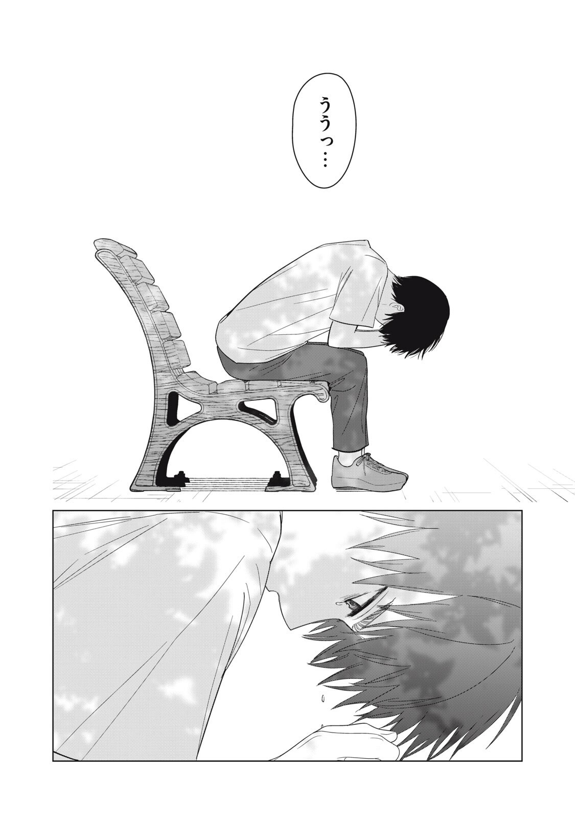 Kono Noroi wo Koi to Yobi - Chapter 20 - Page 18