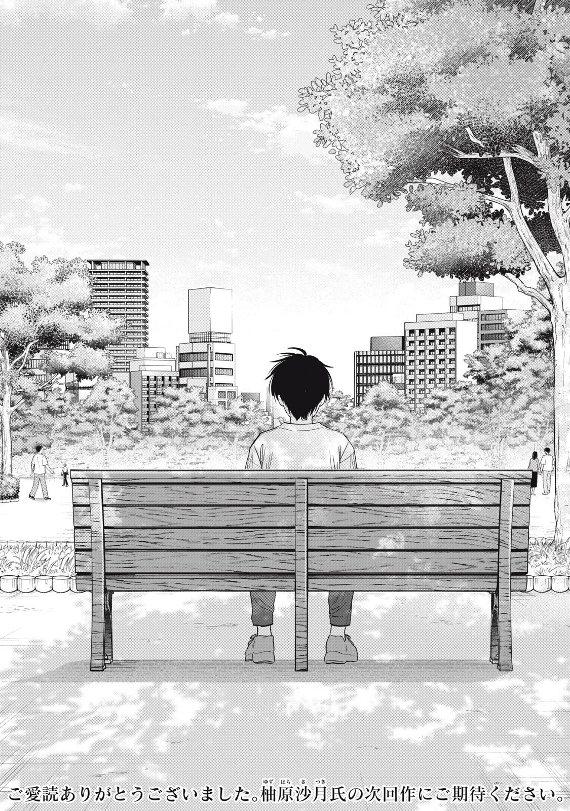 Kono Noroi wo Koi to Yobi - Chapter 20 - Page 20