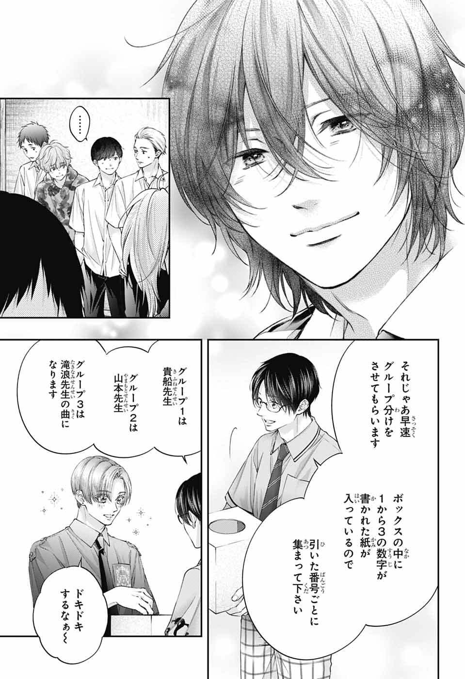 Kono Oto Tomare! - Chapter 153 - Page 12