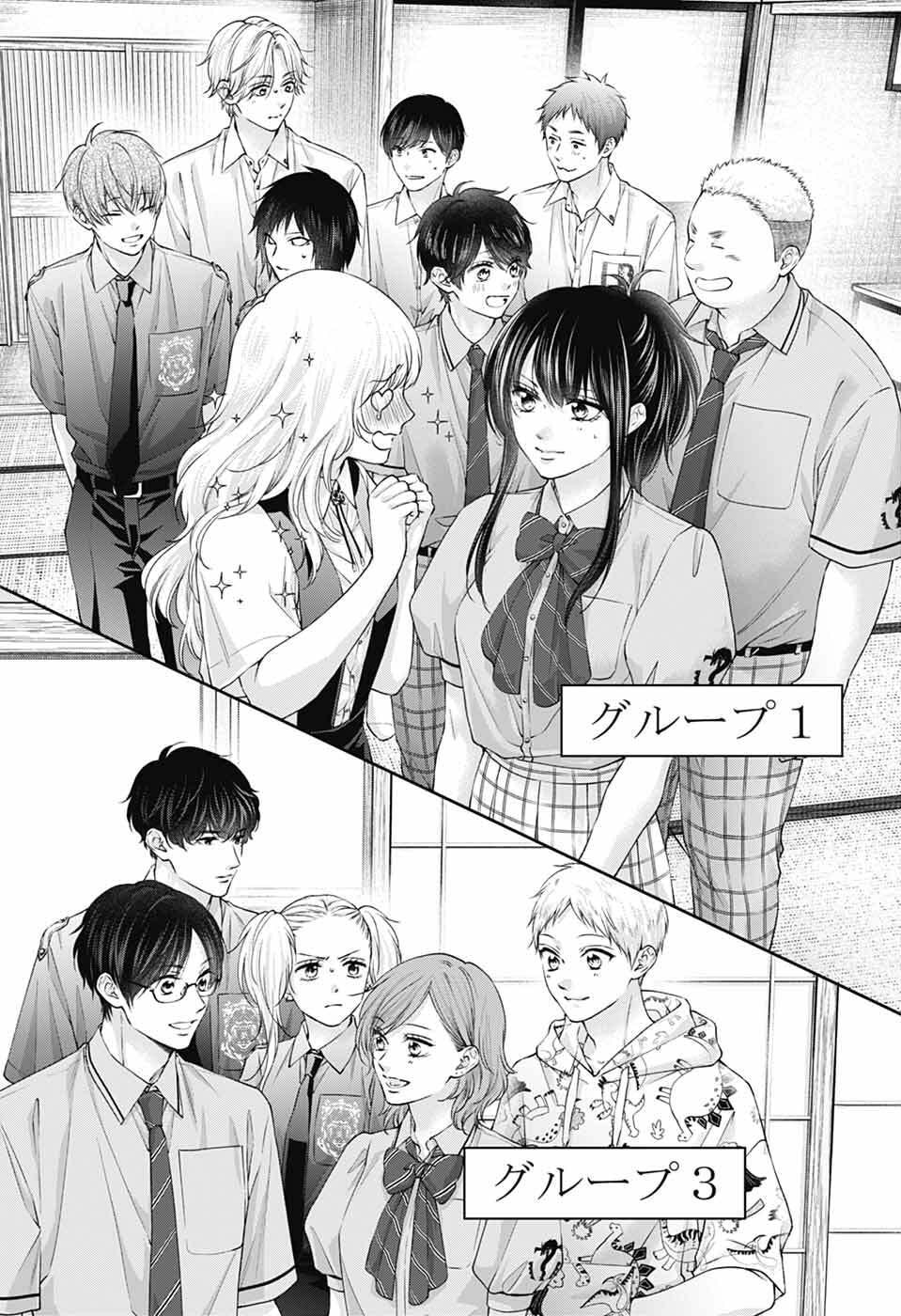 Kono Oto Tomare! - Chapter 153 - Page 15