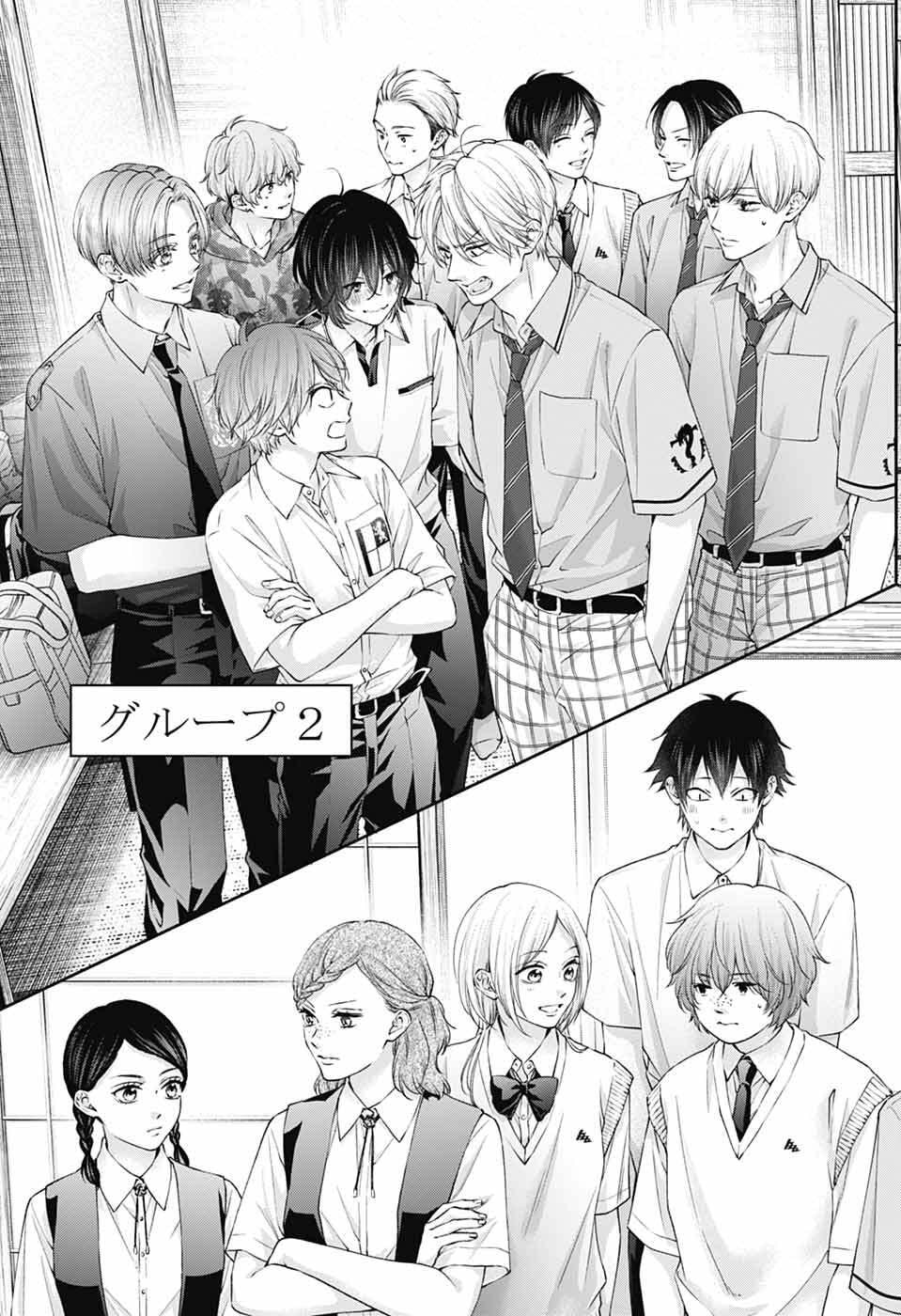 Kono Oto Tomare! - Chapter 153 - Page 16