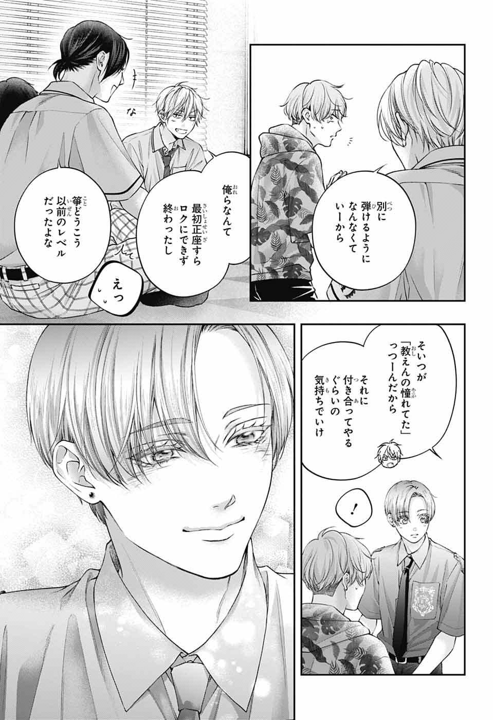 Kono Oto Tomare! - Chapter 153 - Page 30