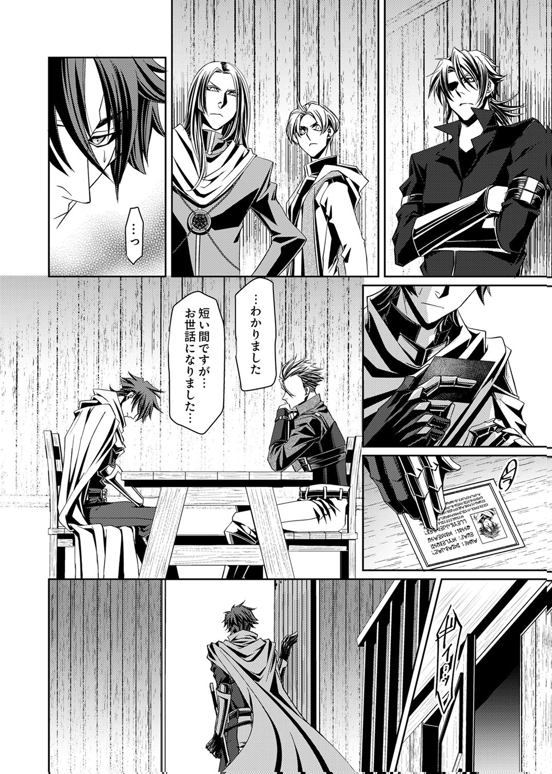 Konoyo no Hate no Seireigoroshi - Chapter 1 - Page 10