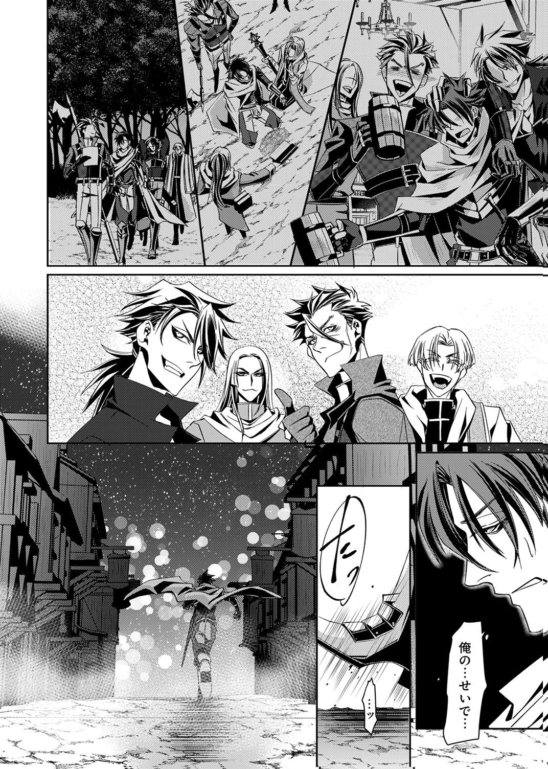 Konoyo no Hate no Seireigoroshi - Chapter 1 - Page 12