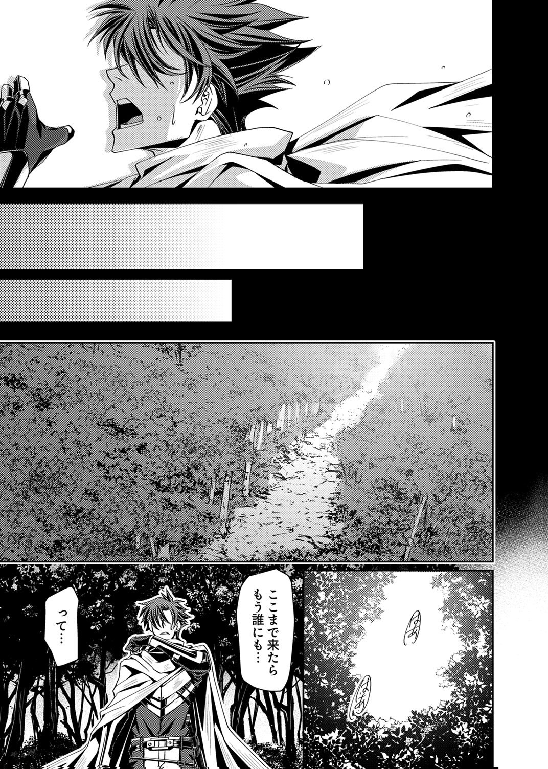Konoyo no Hate no Seireigoroshi - Chapter 1 - Page 13