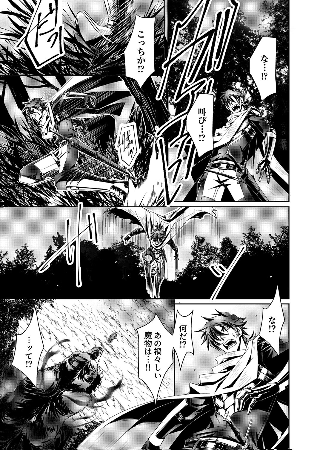 Konoyo no Hate no Seireigoroshi - Chapter 1 - Page 15