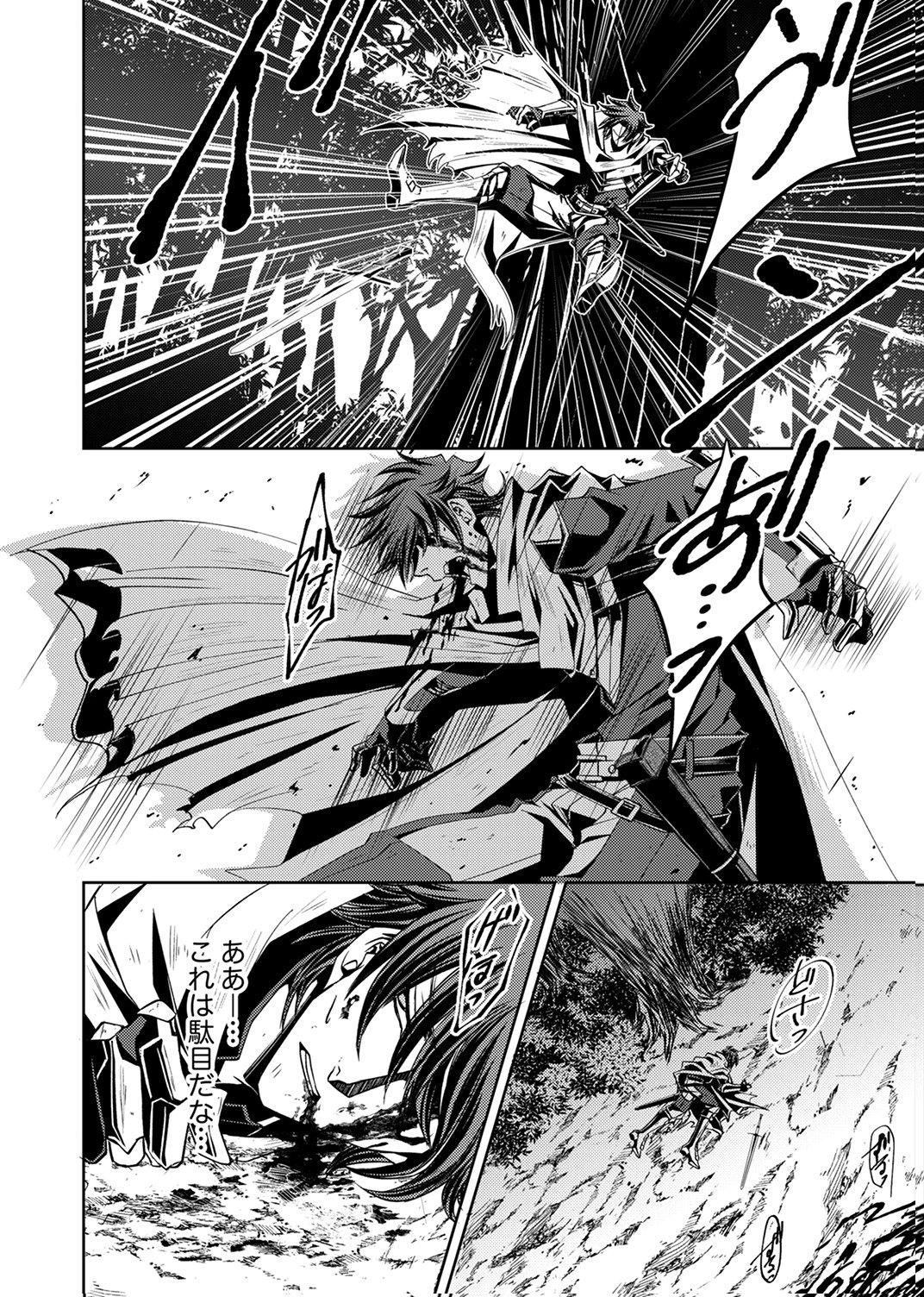 Konoyo no Hate no Seireigoroshi - Chapter 1 - Page 20