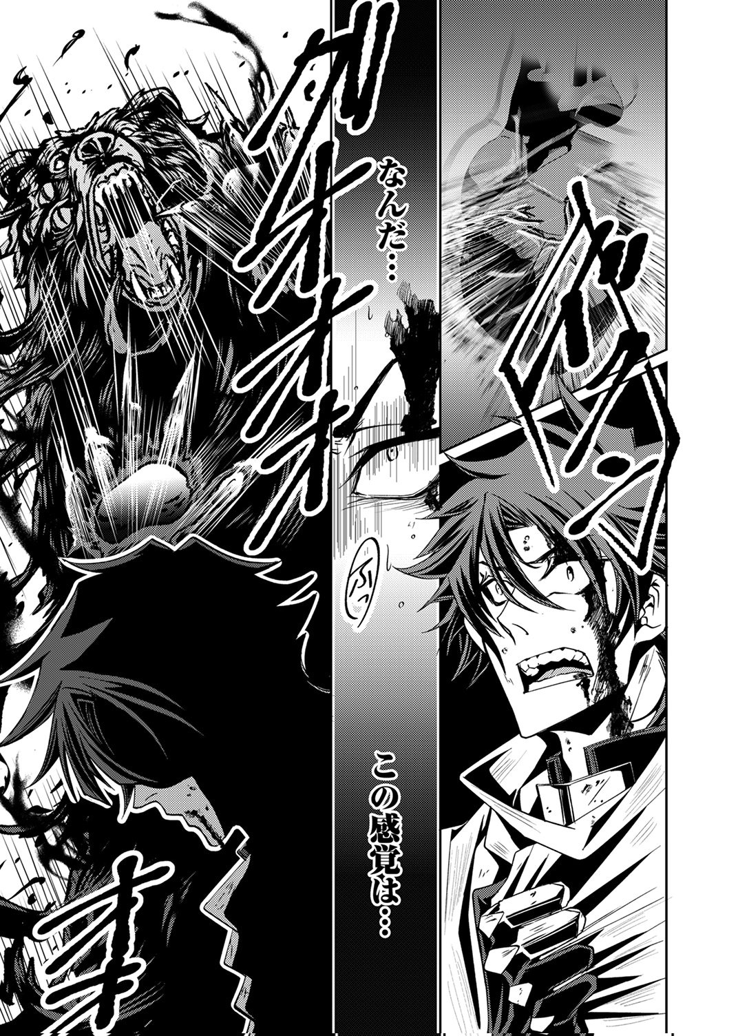 Konoyo no Hate no Seireigoroshi - Chapter 1 - Page 27