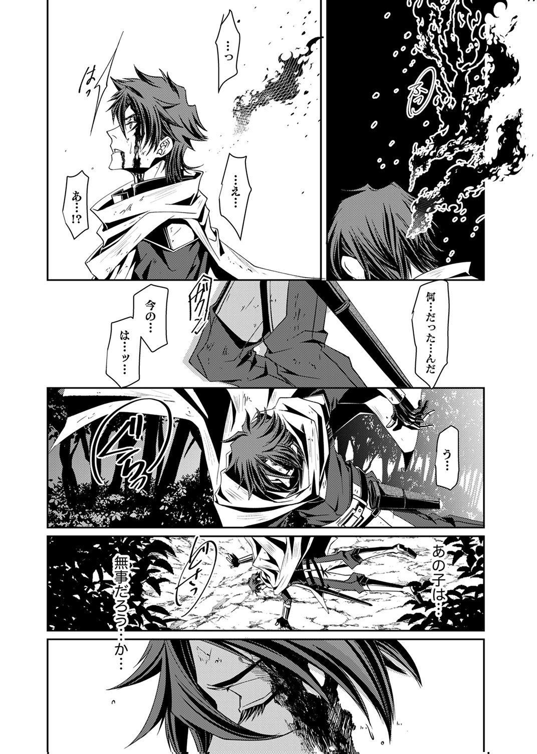 Konoyo no Hate no Seireigoroshi - Chapter 1 - Page 32