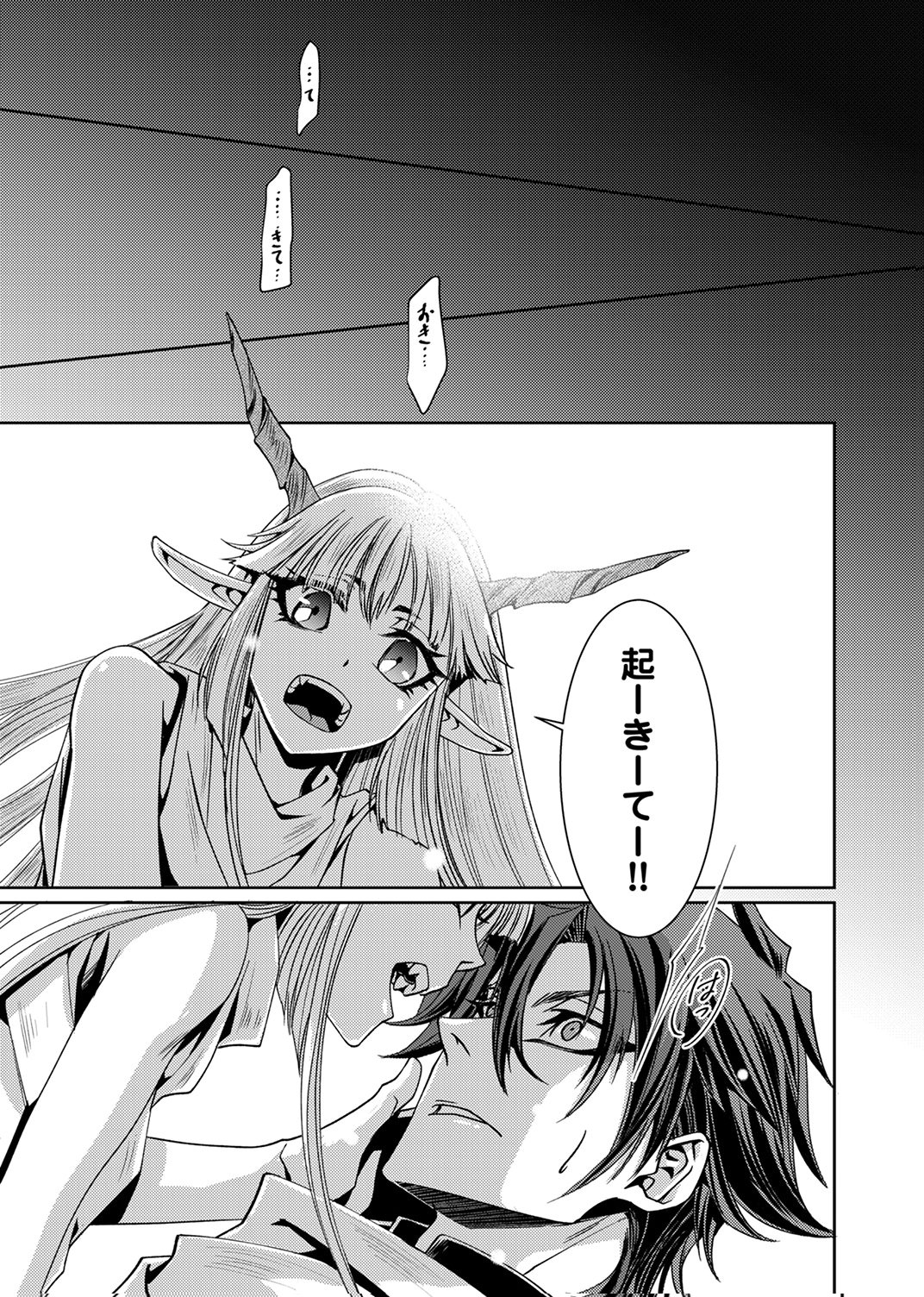 Konoyo no Hate no Seireigoroshi - Chapter 1 - Page 33