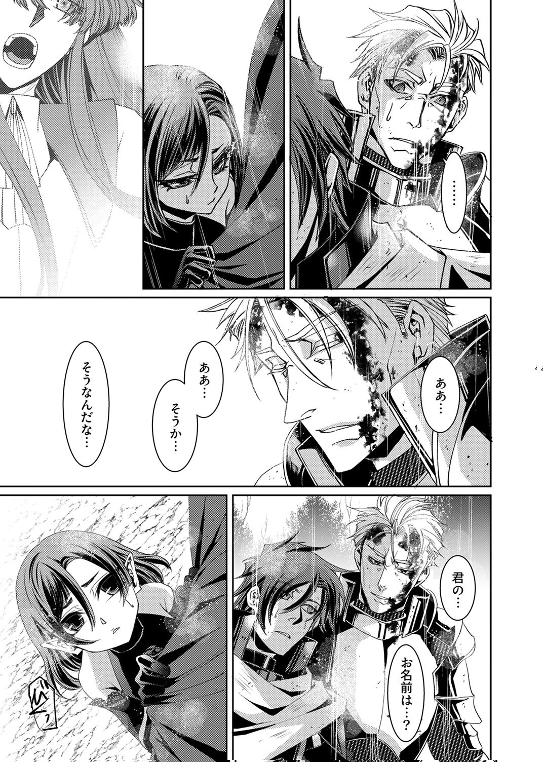 Konoyo no Hate no Seireigoroshi - Chapter 10 - Page 11
