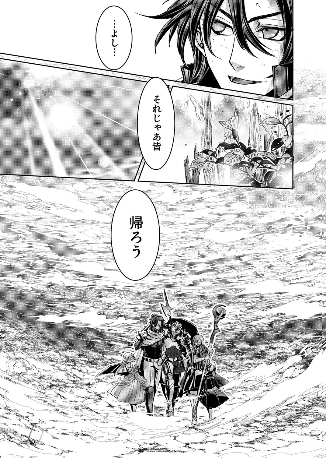 Konoyo no Hate no Seireigoroshi - Chapter 10 - Page 15