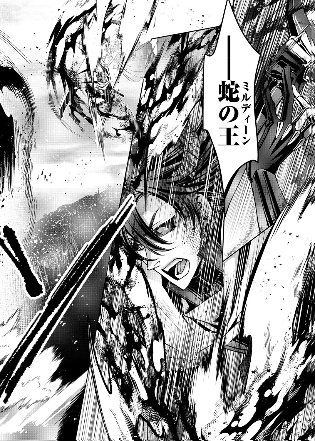 Konoyo no Hate no Seireigoroshi - Chapter 10 - Page 2