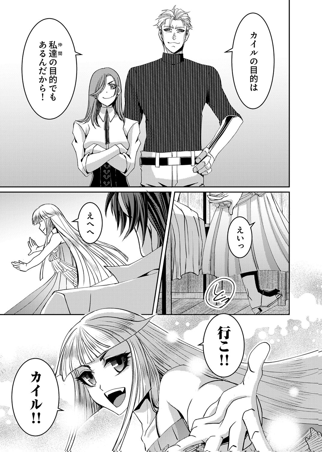 Konoyo no Hate no Seireigoroshi - Chapter 10 - Page 29