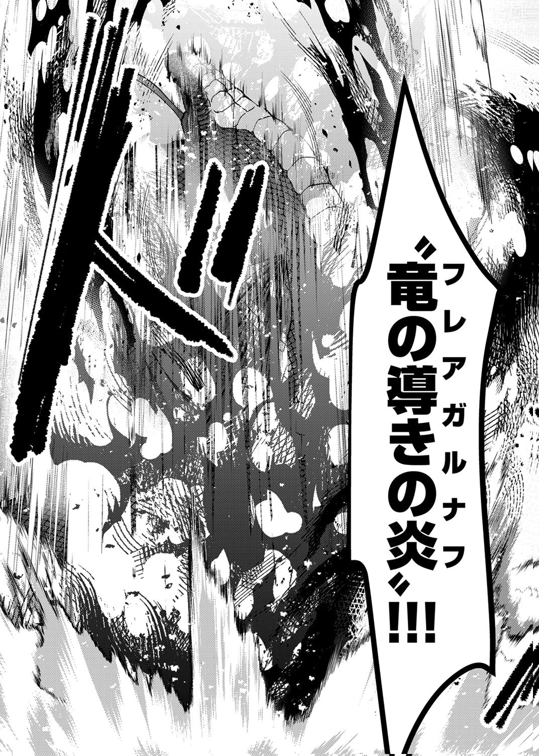 Konoyo no Hate no Seireigoroshi - Chapter 10 - Page 3