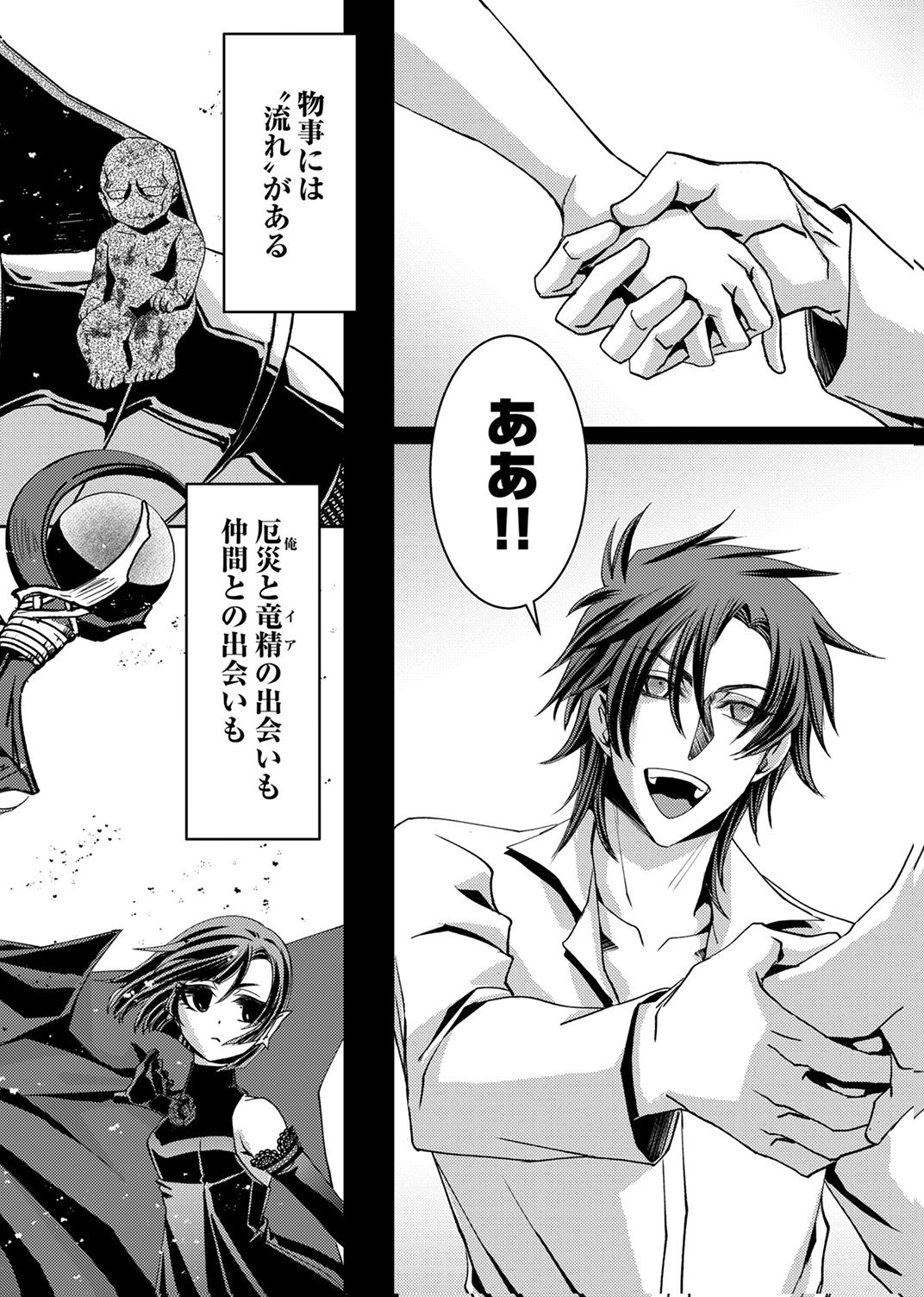 Konoyo no Hate no Seireigoroshi - Chapter 10 - Page 30