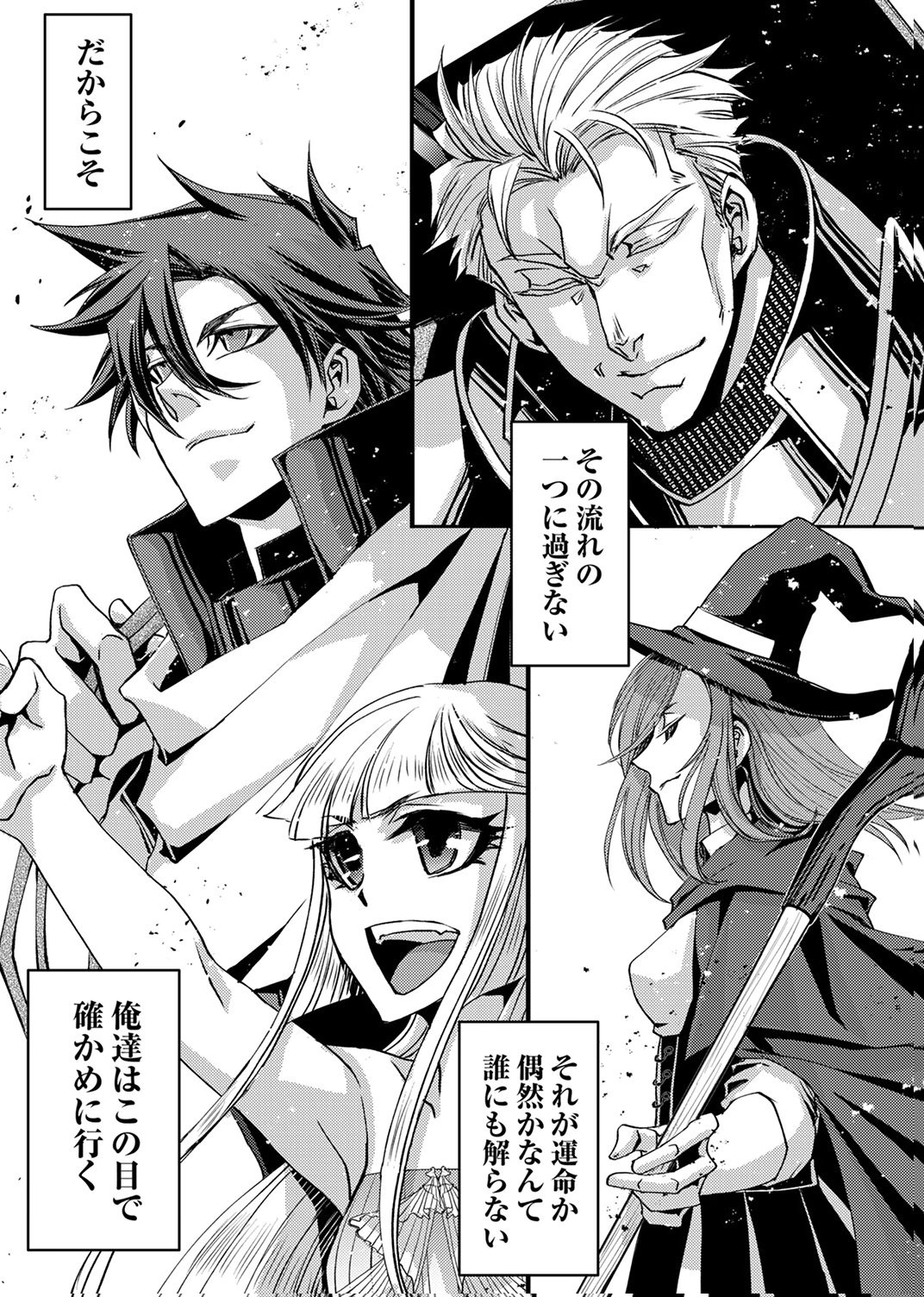 Konoyo no Hate no Seireigoroshi - Chapter 10 - Page 31