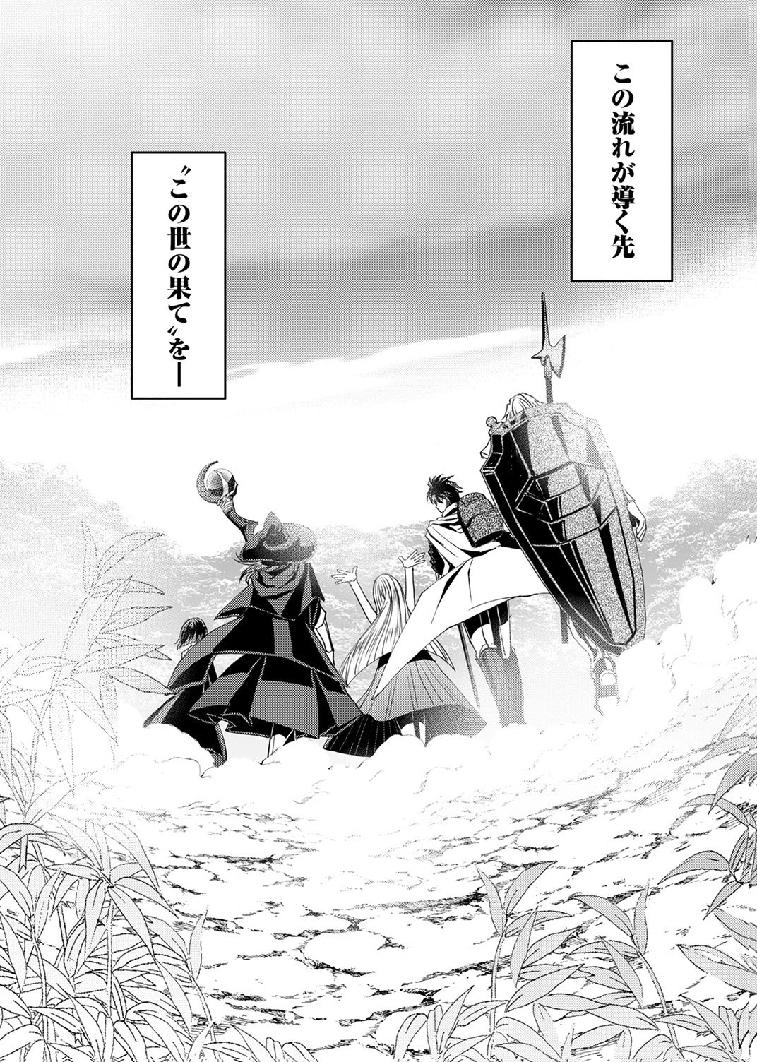 Konoyo no Hate no Seireigoroshi - Chapter 10 - Page 32