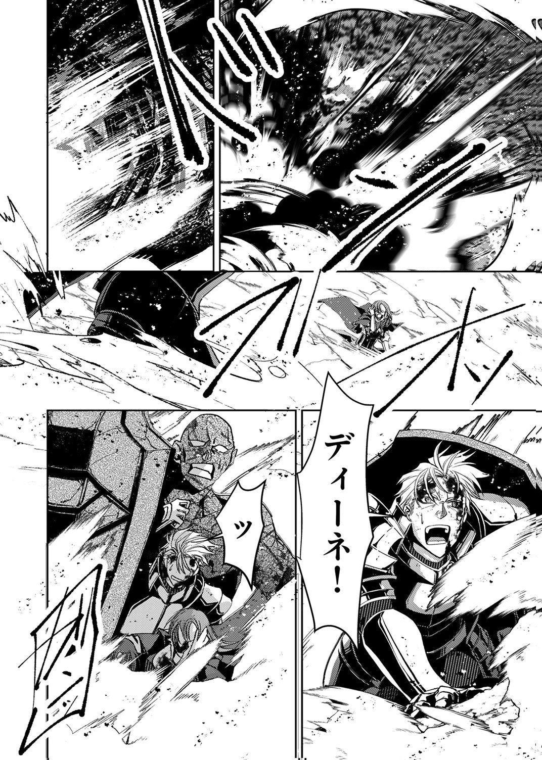 Konoyo no Hate no Seireigoroshi - Chapter 10 - Page 4