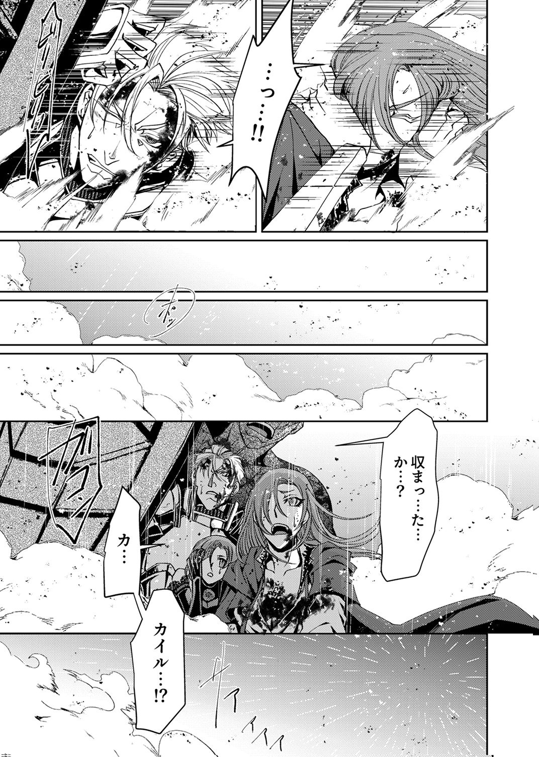 Konoyo no Hate no Seireigoroshi - Chapter 10 - Page 5