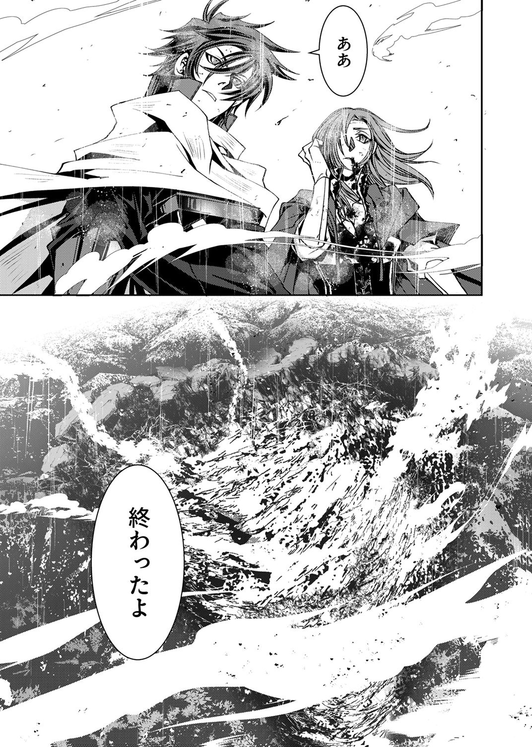 Konoyo no Hate no Seireigoroshi - Chapter 10 - Page 7