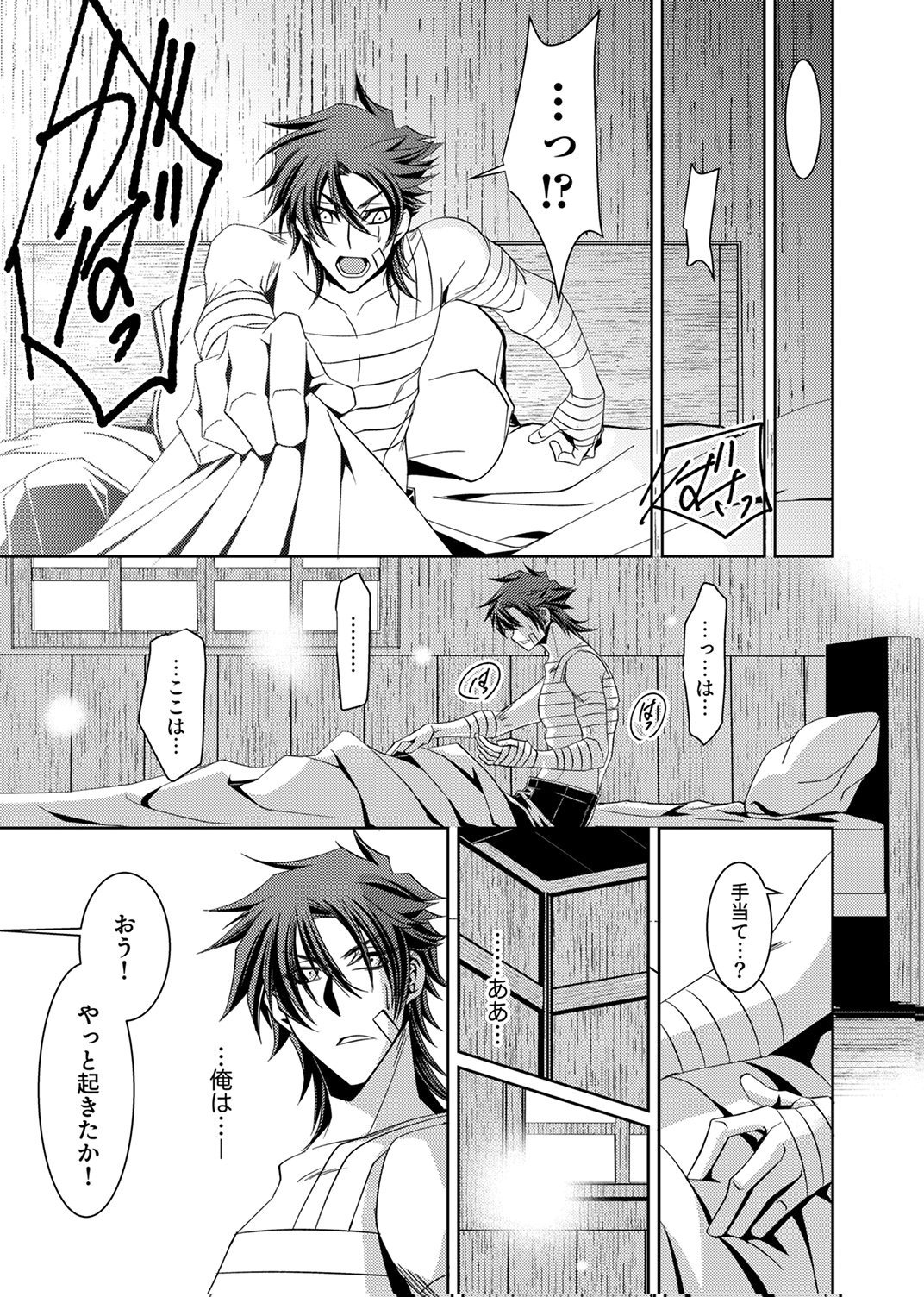 Konoyo no Hate no Seireigoroshi - Chapter 2 - Page 11