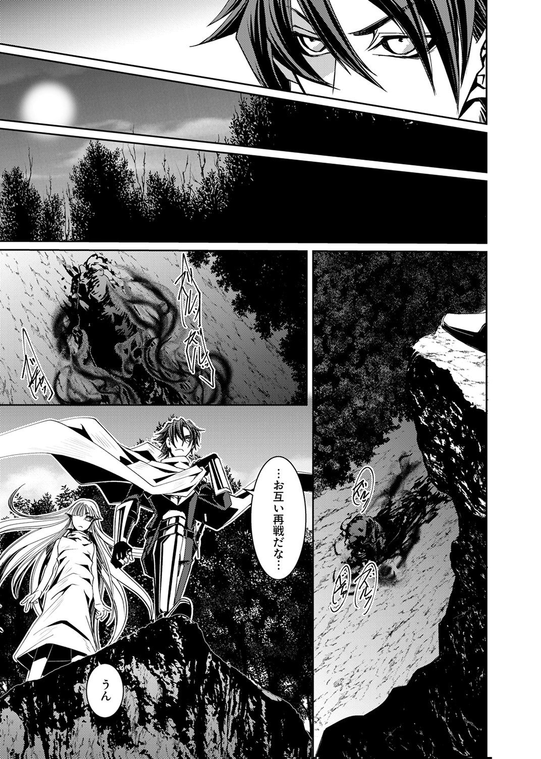 Konoyo no Hate no Seireigoroshi - Chapter 2 - Page 17