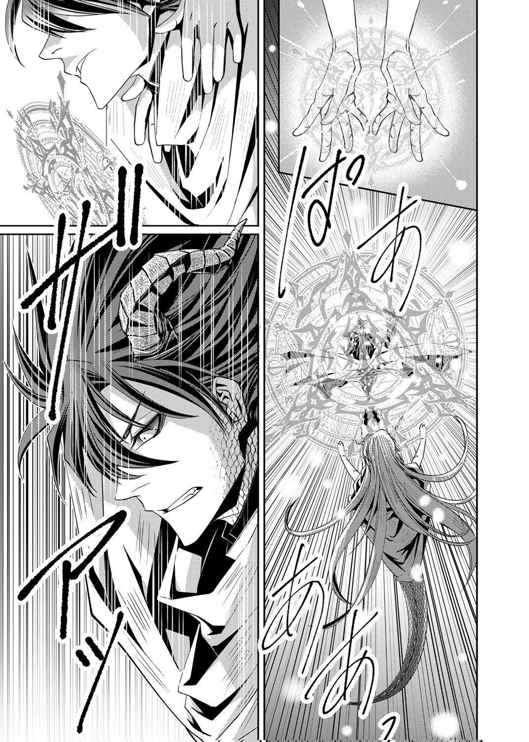 Konoyo no Hate no Seireigoroshi - Chapter 2 - Page 19