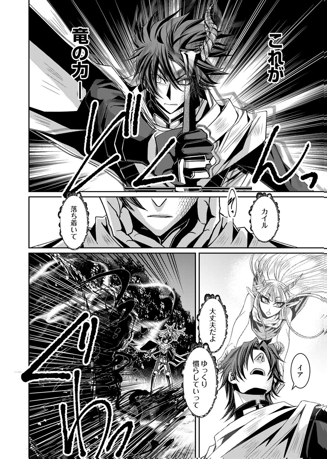 Konoyo no Hate no Seireigoroshi - Chapter 2 - Page 22