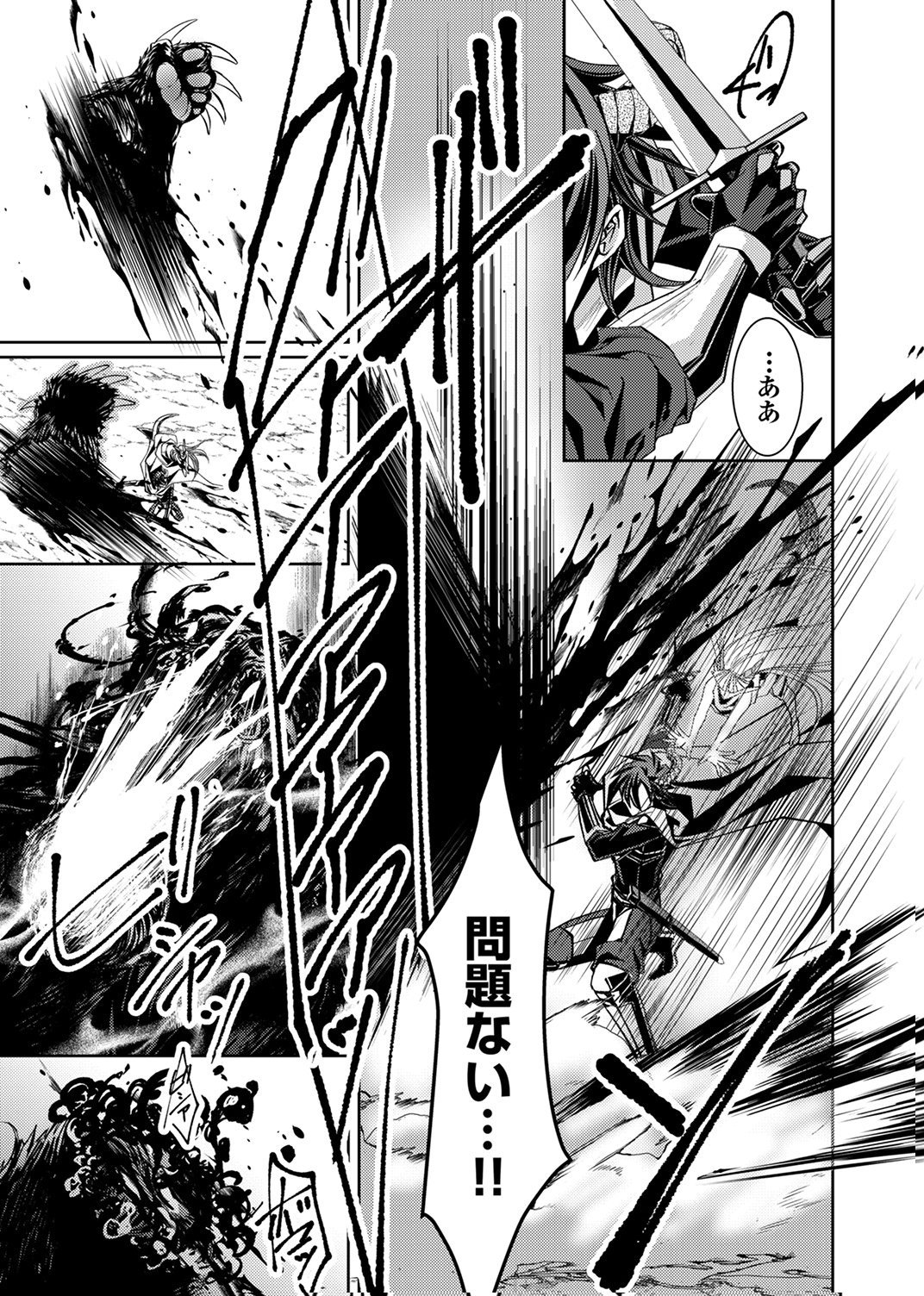 Konoyo no Hate no Seireigoroshi - Chapter 2 - Page 23