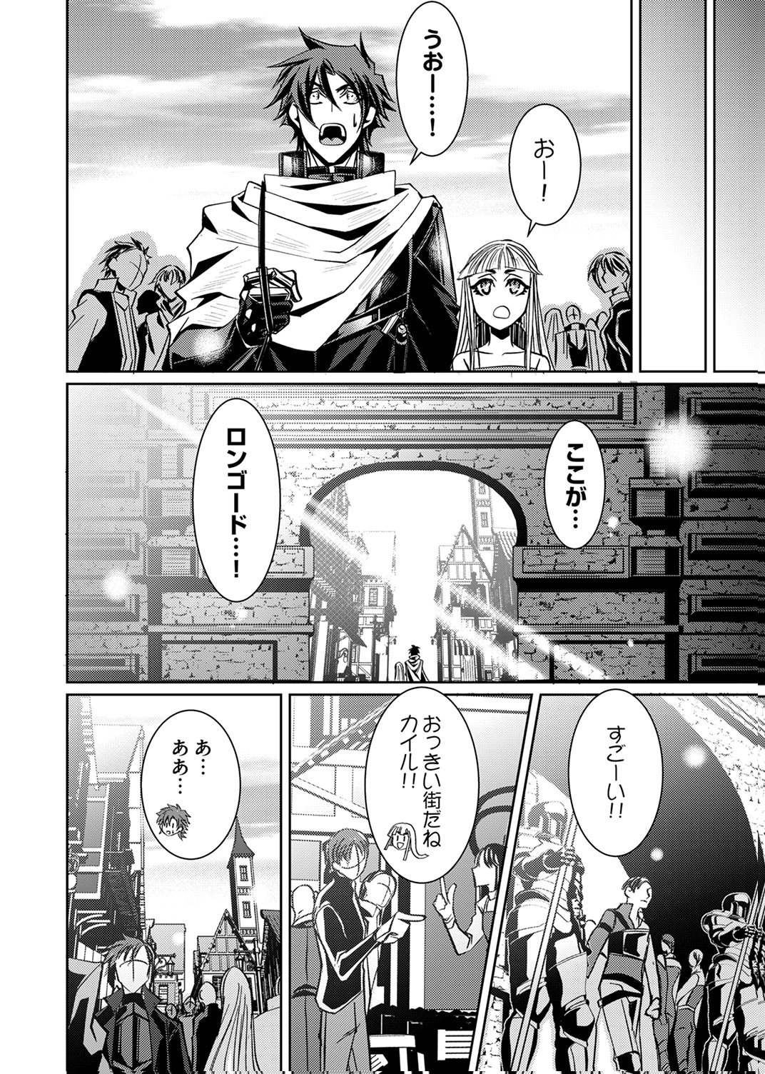 Konoyo no Hate no Seireigoroshi - Chapter 3 - Page 12