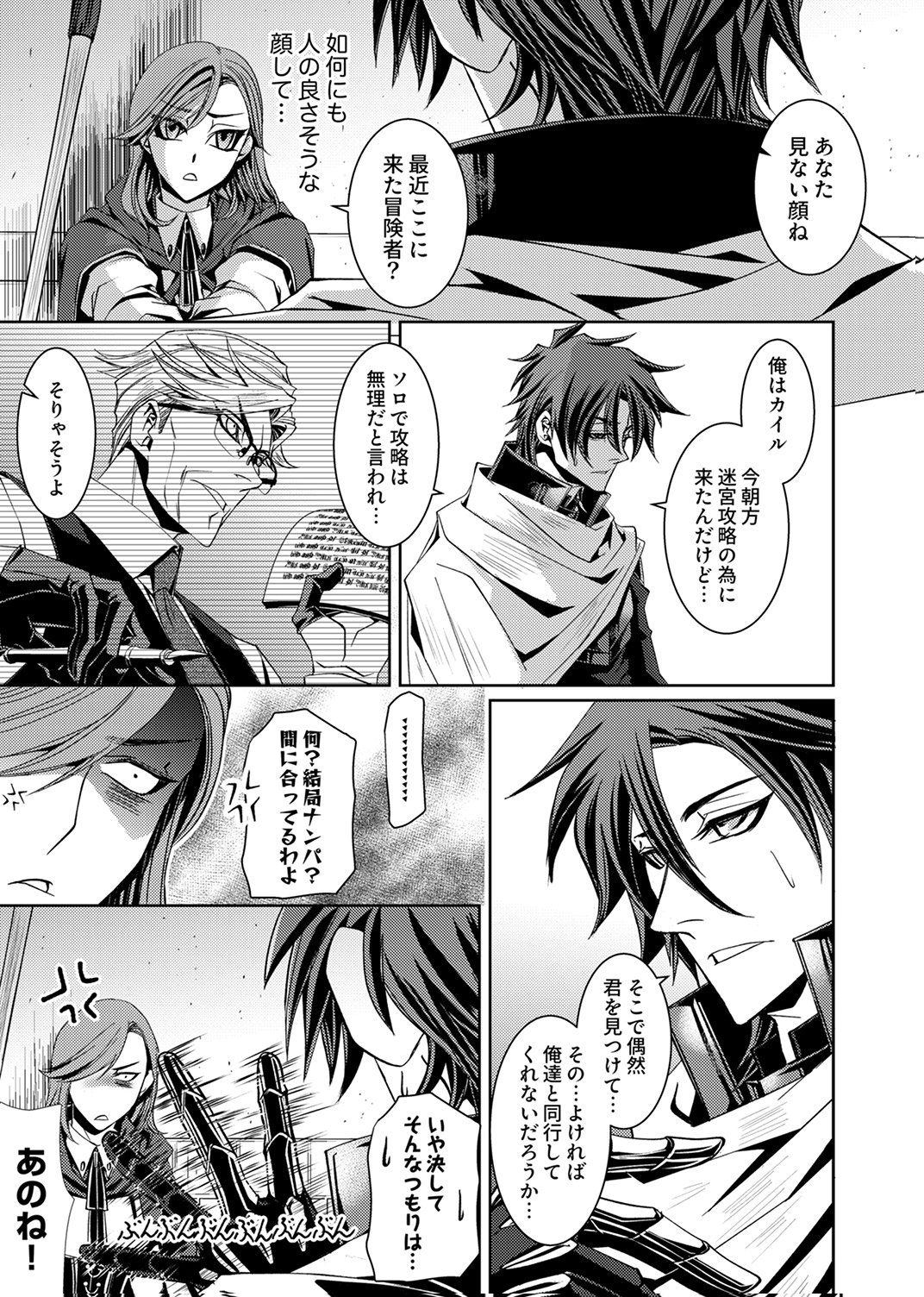 Konoyo no Hate no Seireigoroshi - Chapter 3 - Page 21