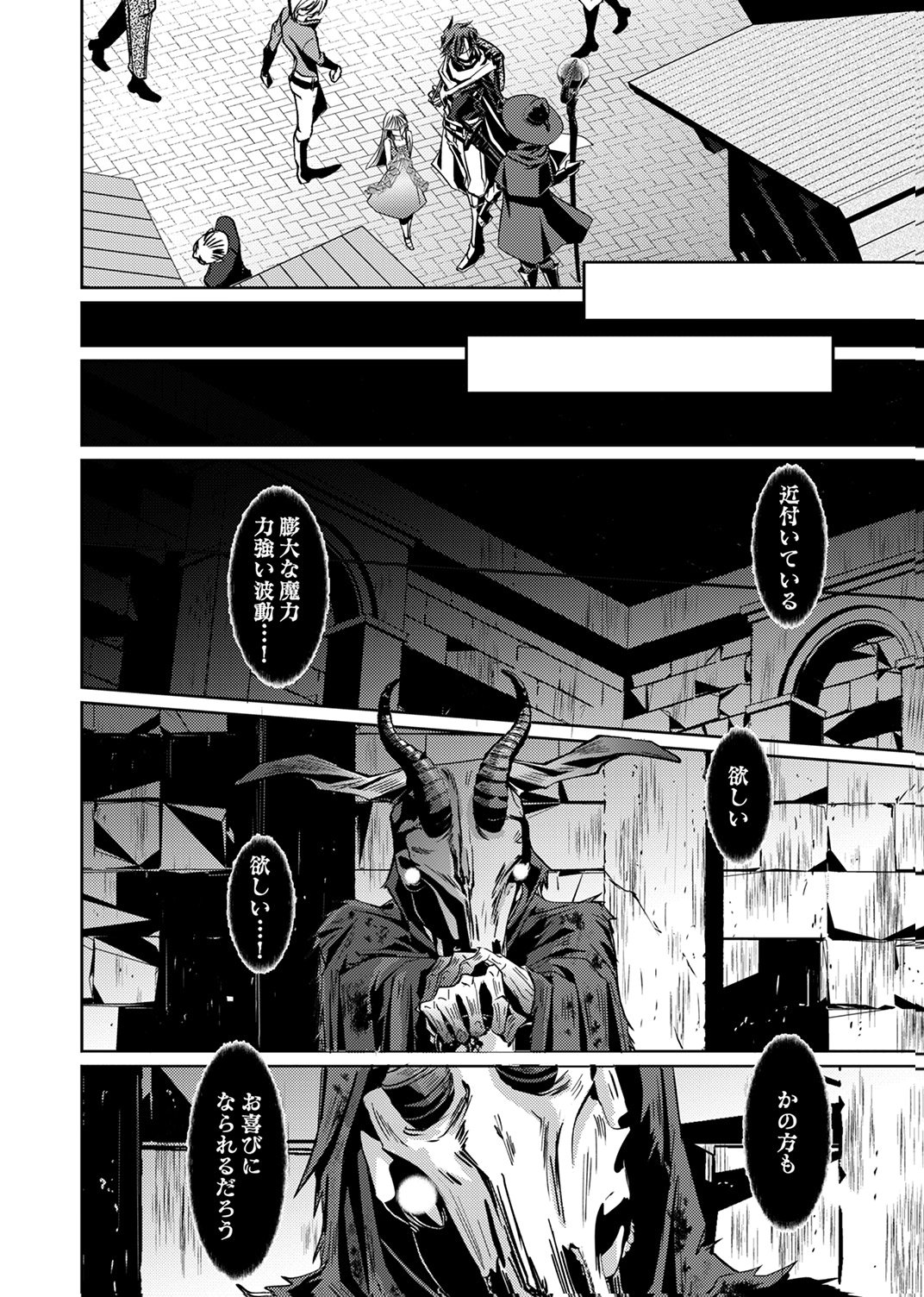 Konoyo no Hate no Seireigoroshi - Chapter 3 - Page 30