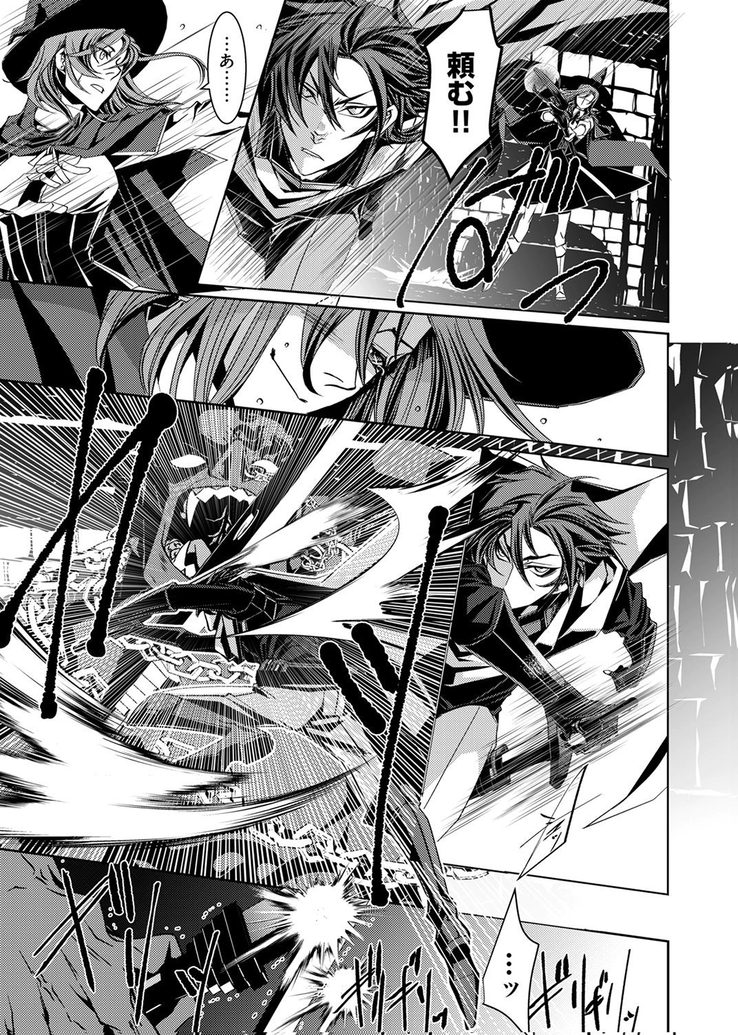Konoyo no Hate no Seireigoroshi - Chapter 4 - Page 13