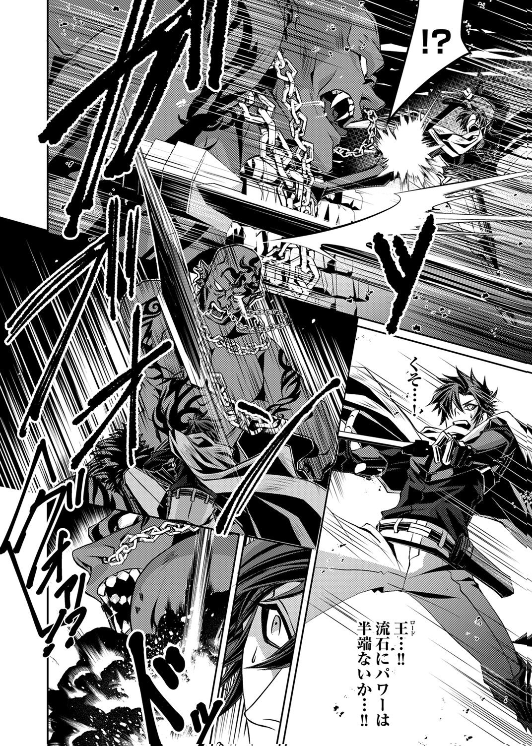 Konoyo no Hate no Seireigoroshi - Chapter 4 - Page 14