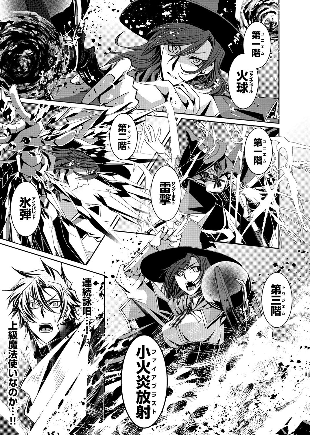 Konoyo no Hate no Seireigoroshi - Chapter 4 - Page 15