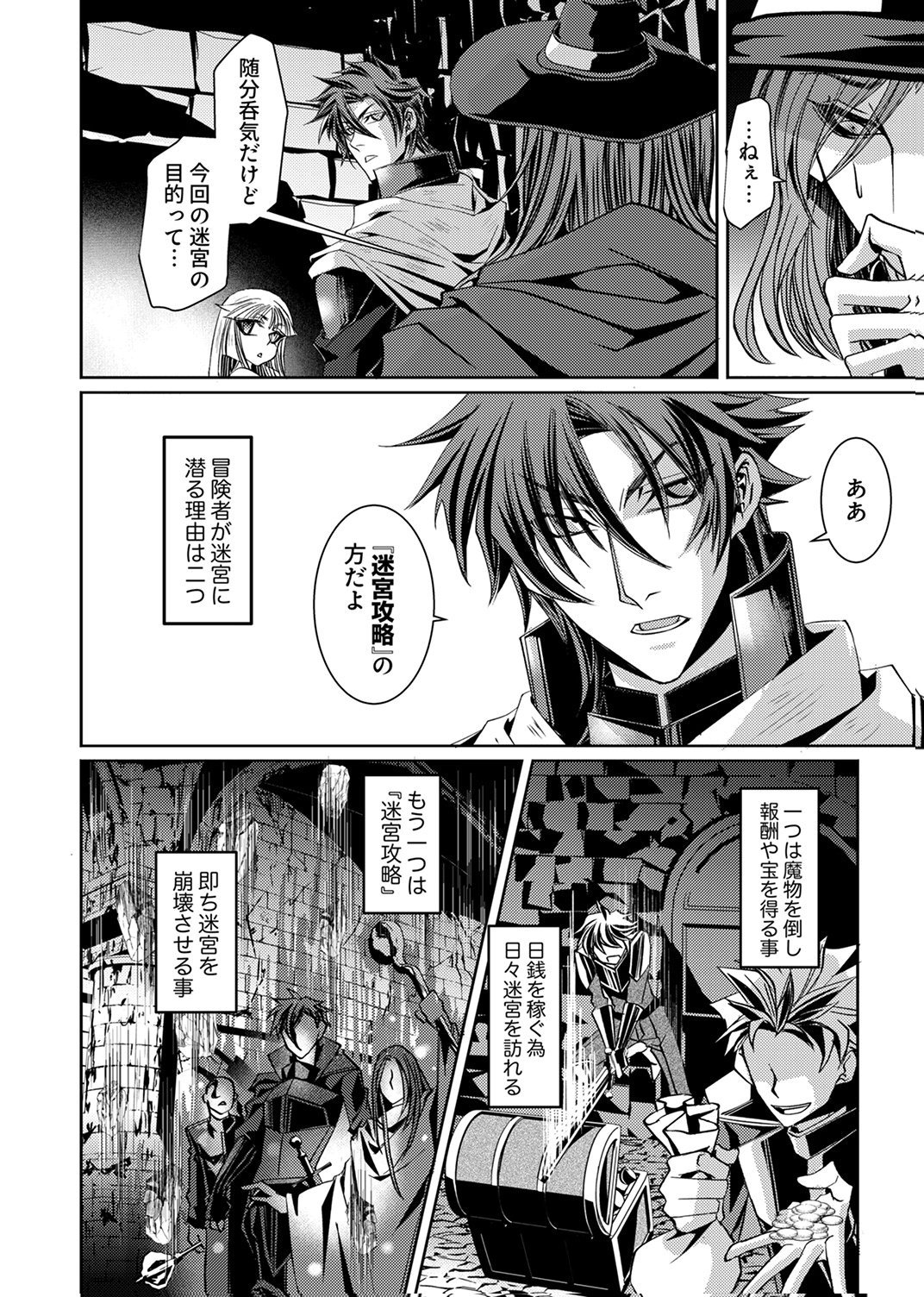 Konoyo no Hate no Seireigoroshi - Chapter 4 - Page 2
