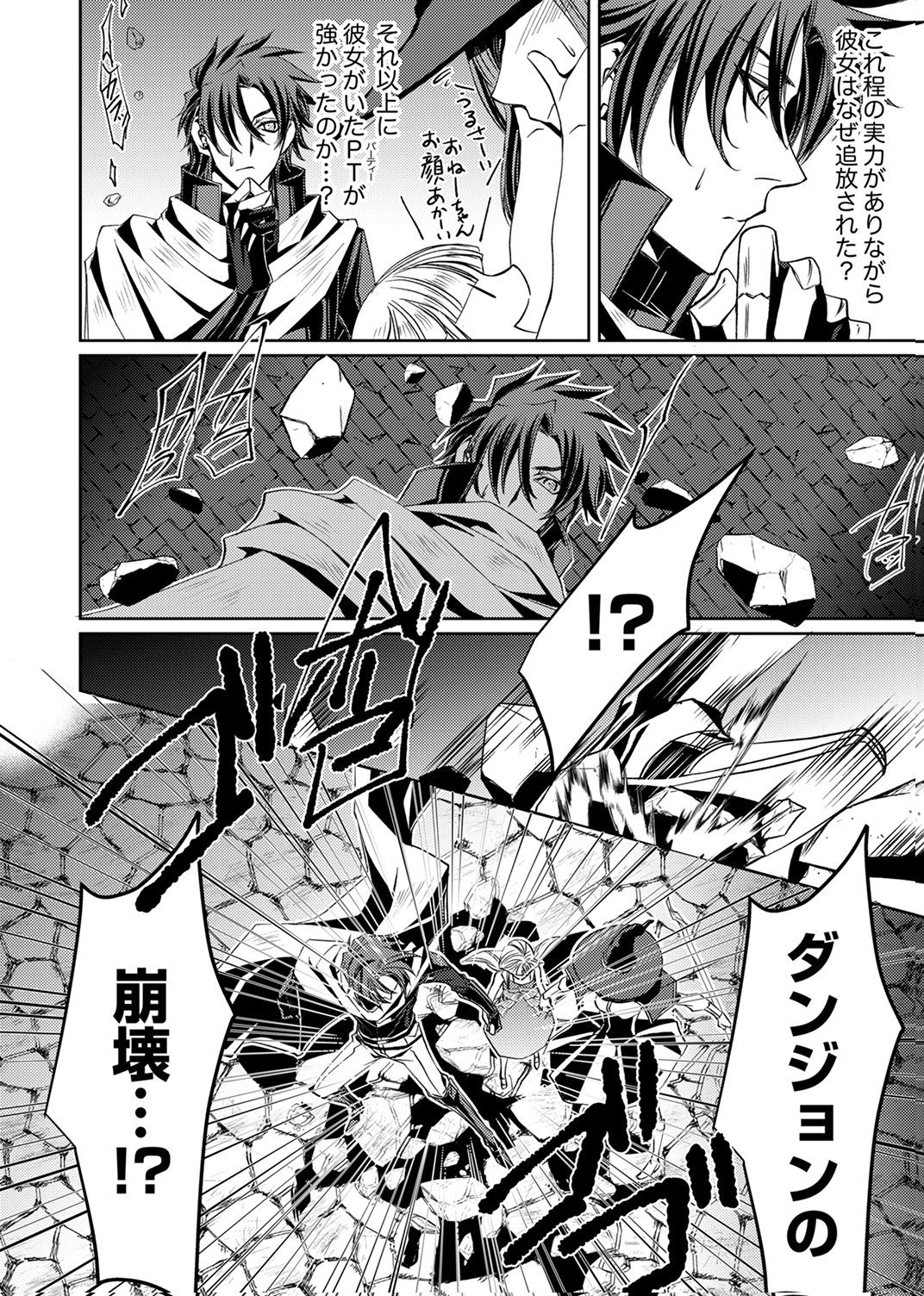 Konoyo no Hate no Seireigoroshi - Chapter 4 - Page 20