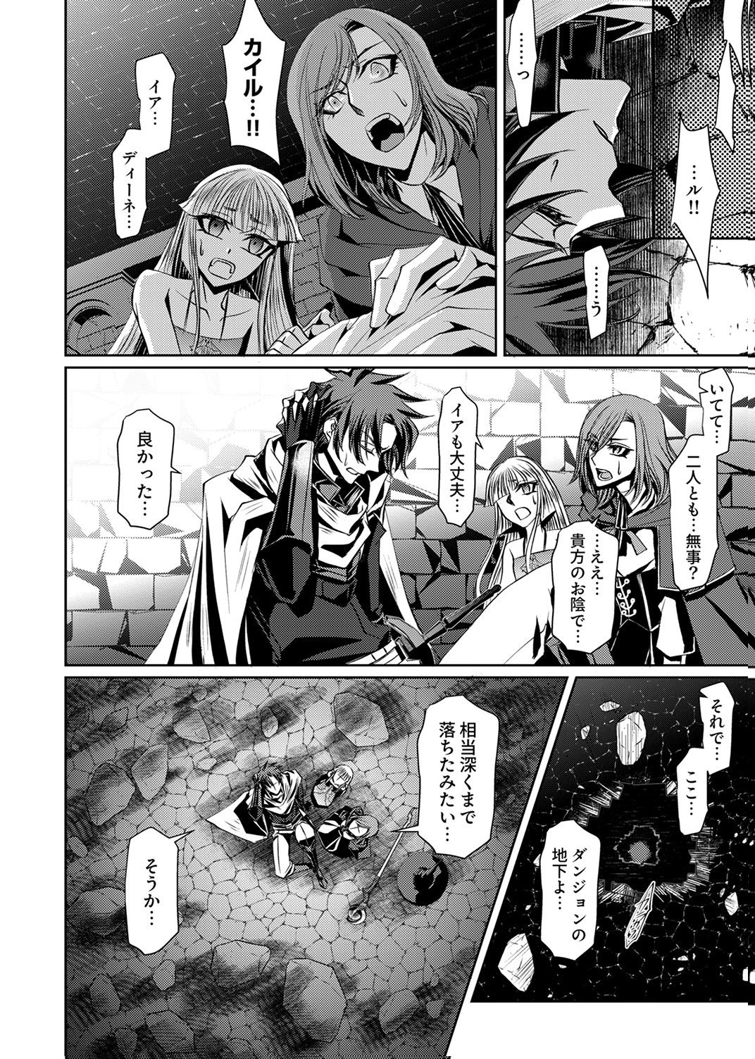 Konoyo no Hate no Seireigoroshi - Chapter 4 - Page 22