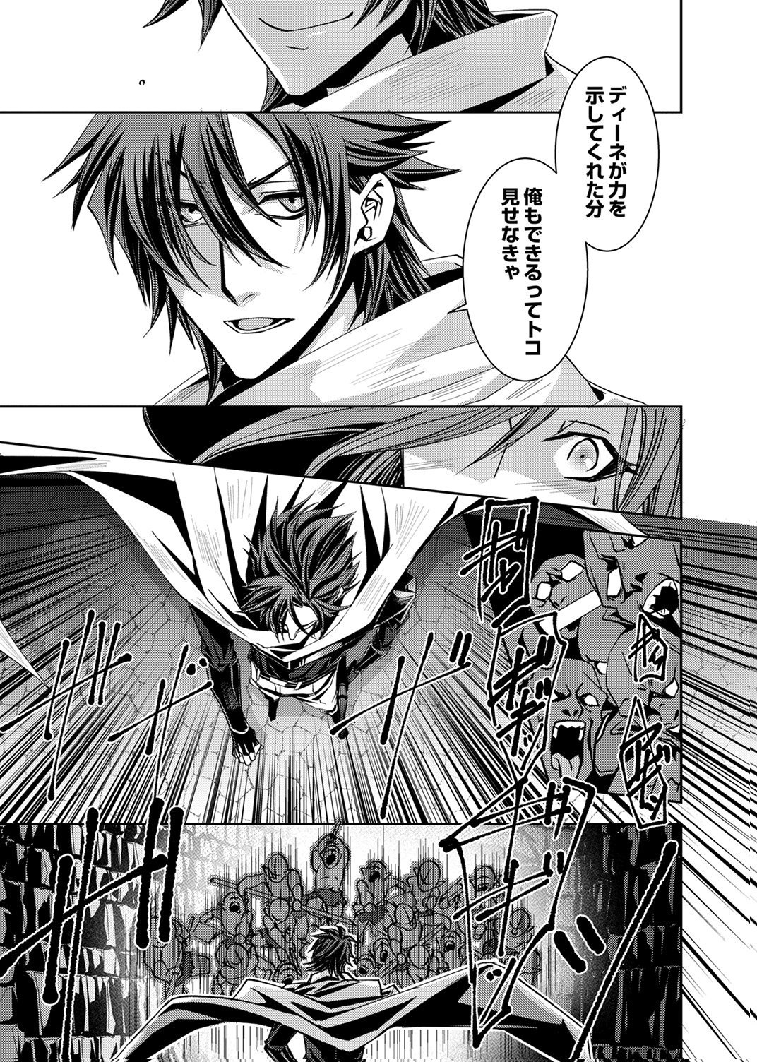 Konoyo no Hate no Seireigoroshi - Chapter 4 - Page 5