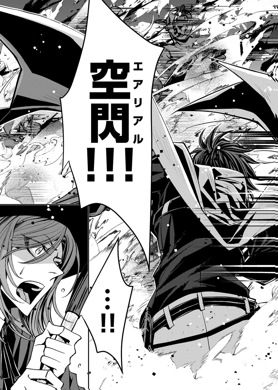 Konoyo no Hate no Seireigoroshi - Chapter 4 - Page 7