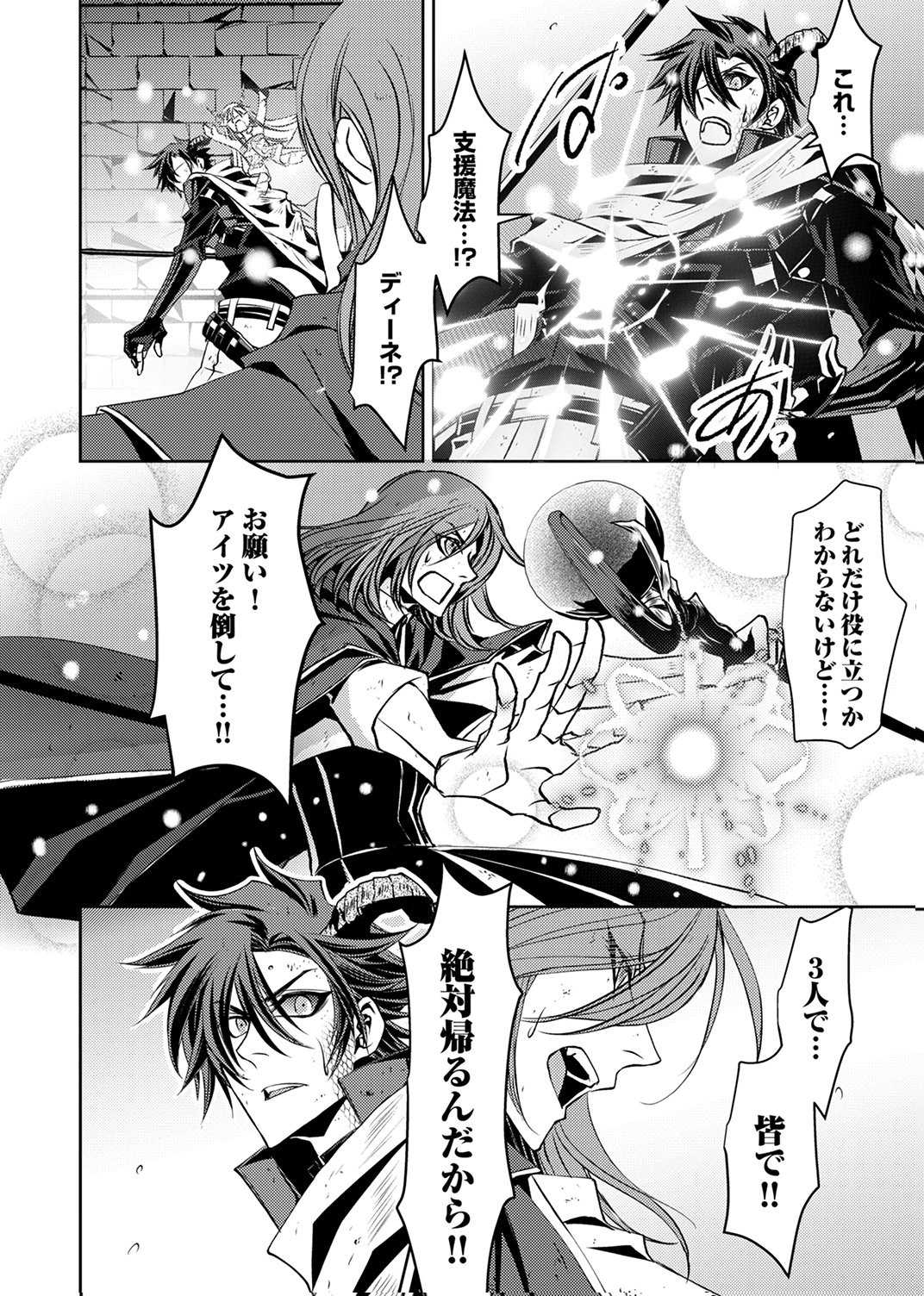 Konoyo no Hate no Seireigoroshi - Chapter 5 - Page 12