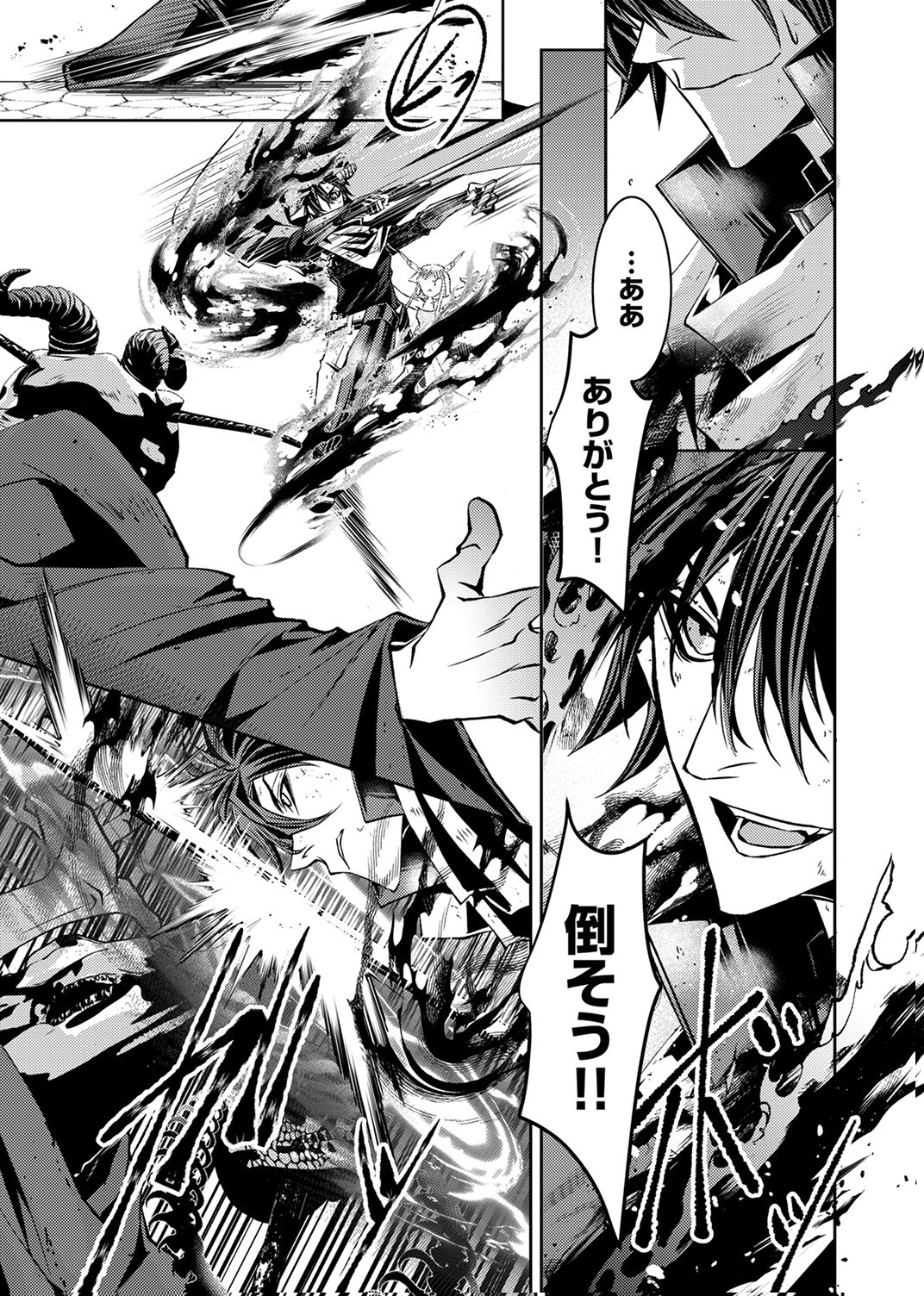 Konoyo no Hate no Seireigoroshi - Chapter 5 - Page 13