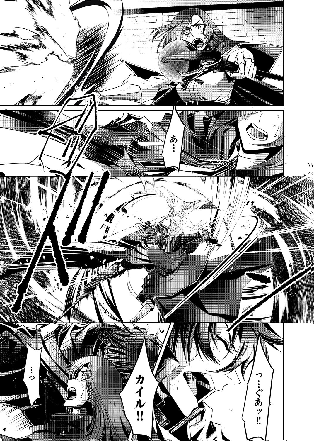 Konoyo no Hate no Seireigoroshi - Chapter 5 - Page 17