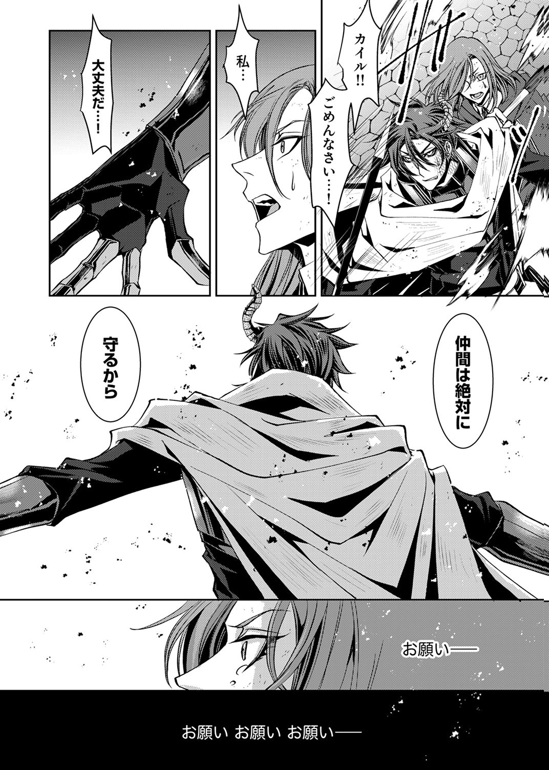 Konoyo no Hate no Seireigoroshi - Chapter 5 - Page 18