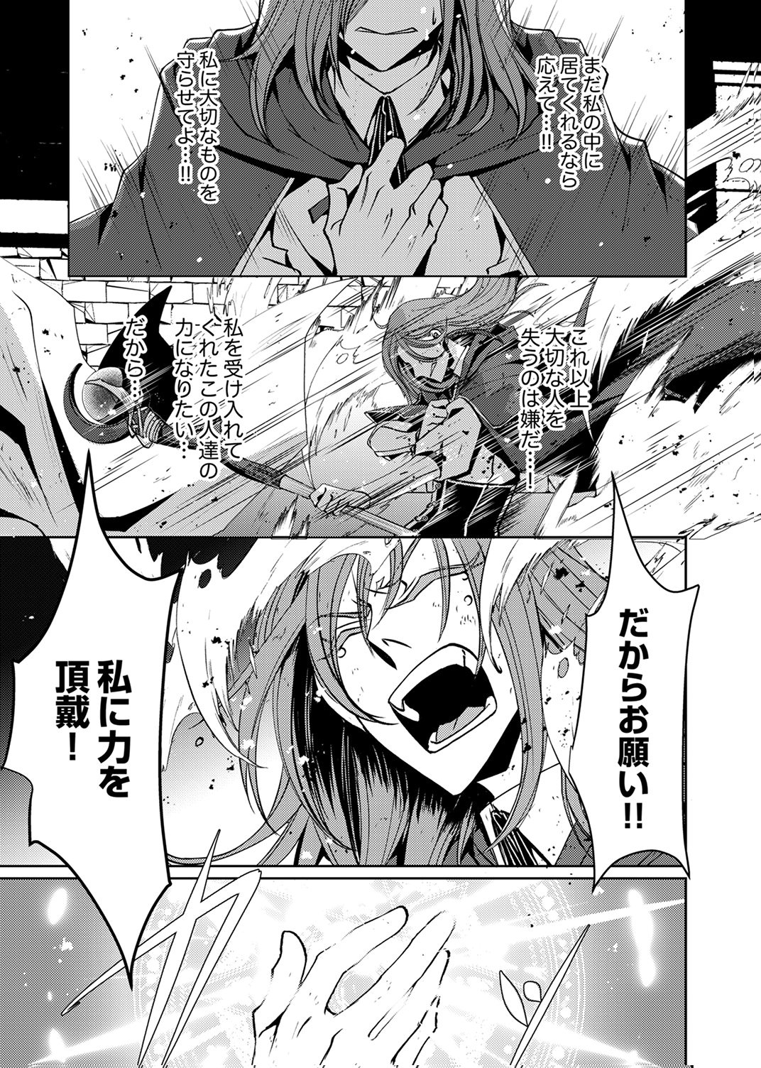 Konoyo no Hate no Seireigoroshi - Chapter 5 - Page 19